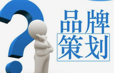 公司没有品牌根基该如何策划品牌？