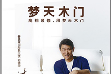 蔚派 | 梦天木门构建足球买球app官方官网
案例分享