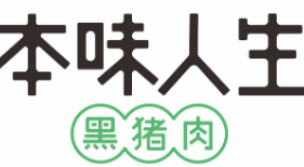蔚派案例 | 本味人生 全新食品生鲜品牌形象设计