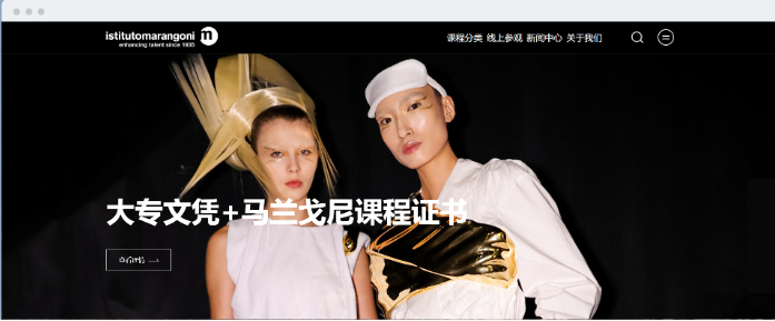 《马兰戈尼》网站建设-买球平台十大
品牌数字化