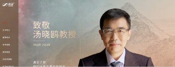 《商汤科技创始人汤晓欧纪念站》网站建设-买球平台十大
品牌数字化